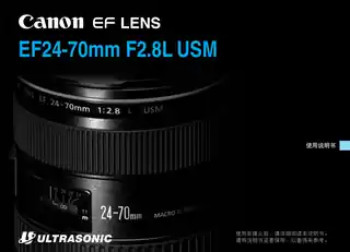 CANON佳能EF 24-70mm f_2.8L USM